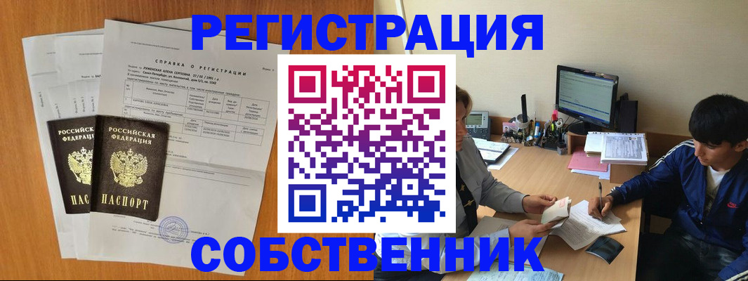 временная регистрация для всех в Орловской области