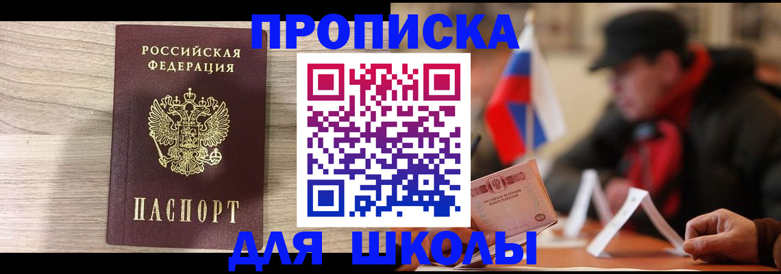 временная регистрация собственник в Орловской области