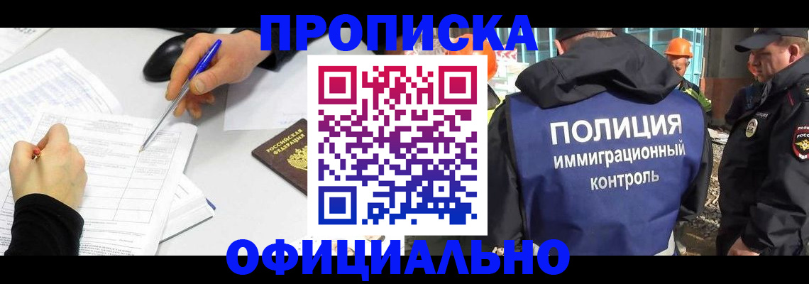 временная регистрация законно в Орловской области