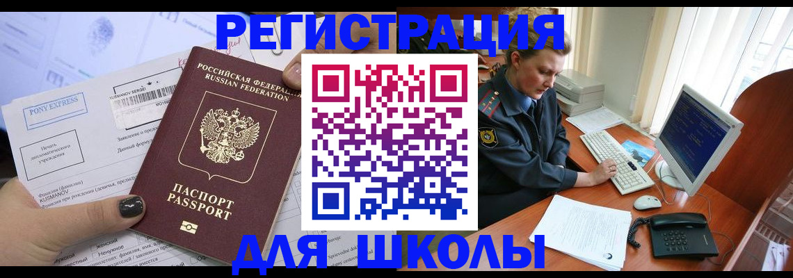 прописка для кредита в Орловской области